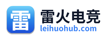 雷火电竞